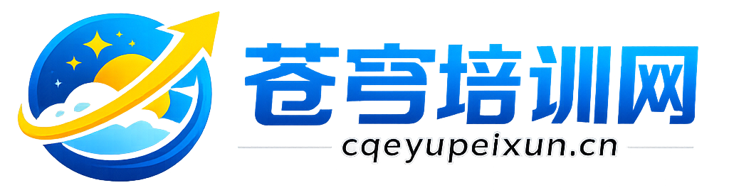 苍穹培训网